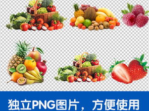 新鮮蔬菜水果集合設(shè)計素材下載指南